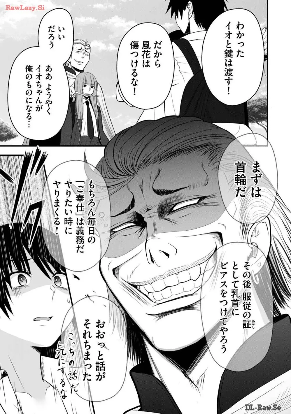異世界らくらくサバイバル～生存スキル強者の俺が美少女四人と暮らす無人島生活～ raw 第03 Page.101
