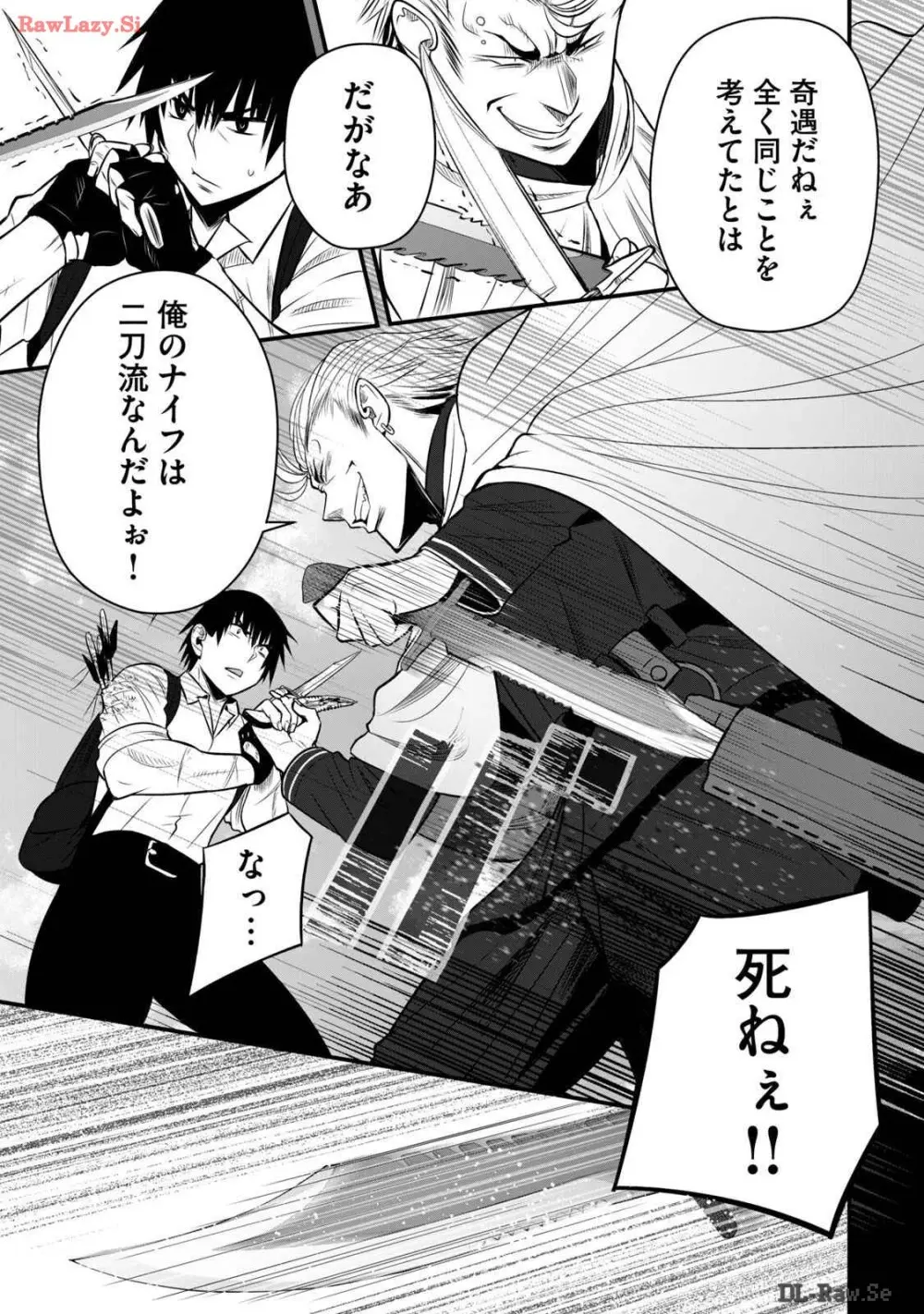 異世界らくらくサバイバル～生存スキル強者の俺が美少女四人と暮らす無人島生活～ raw 第03 Page.105