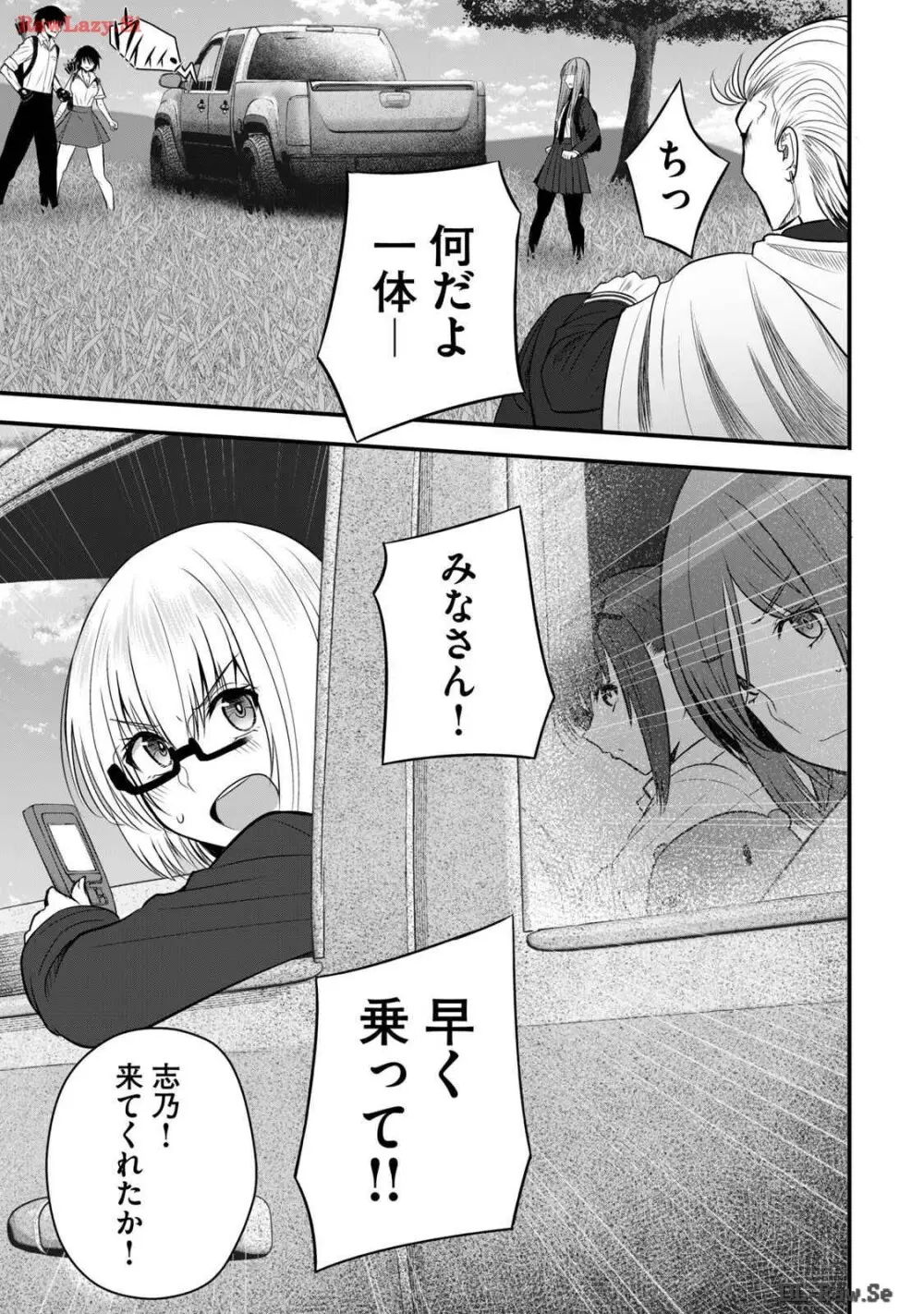 異世界らくらくサバイバル～生存スキル強者の俺が美少女四人と暮らす無人島生活～ raw 第03 Page.107
