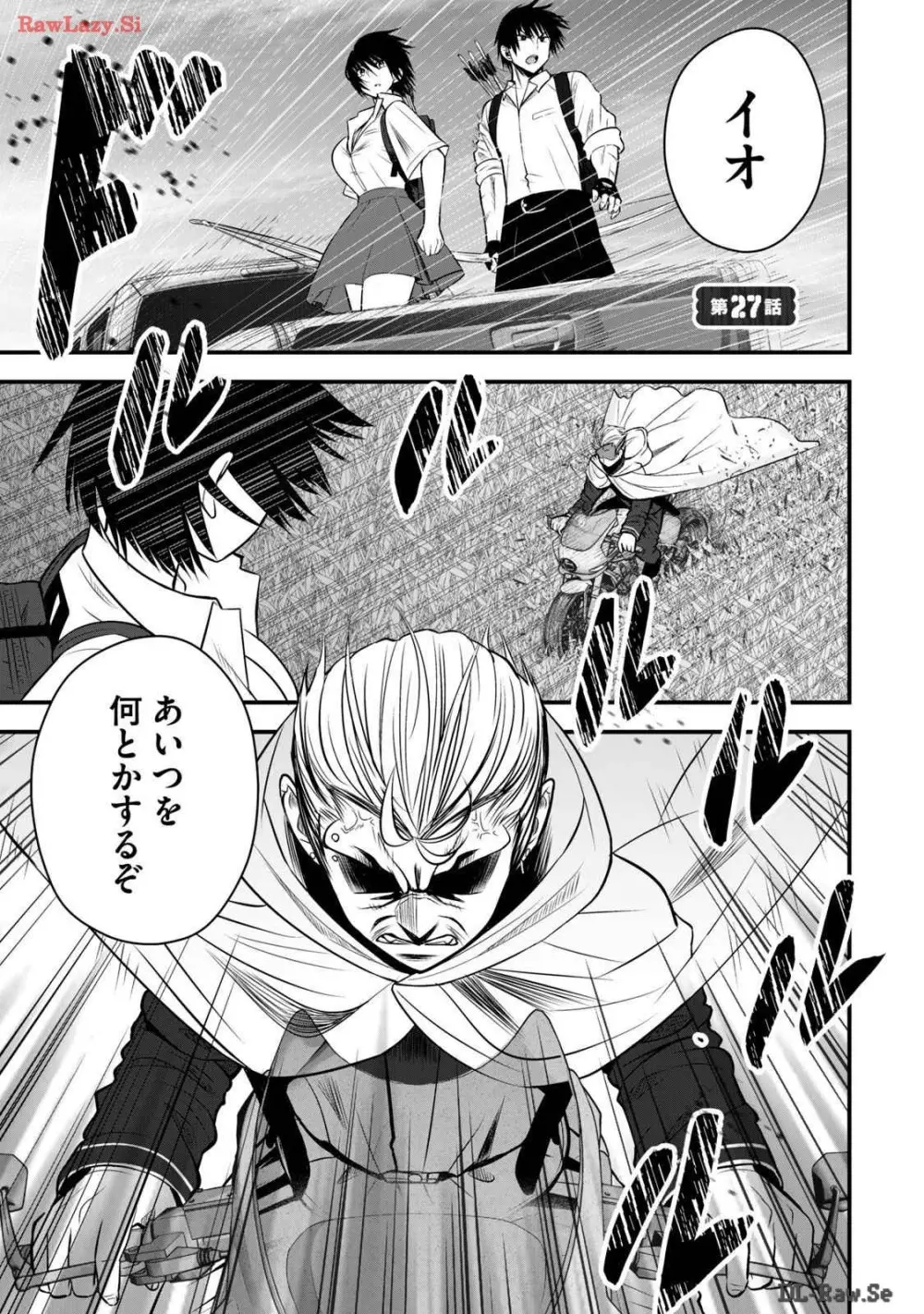 異世界らくらくサバイバル～生存スキル強者の俺が美少女四人と暮らす無人島生活～ raw 第03 Page.115