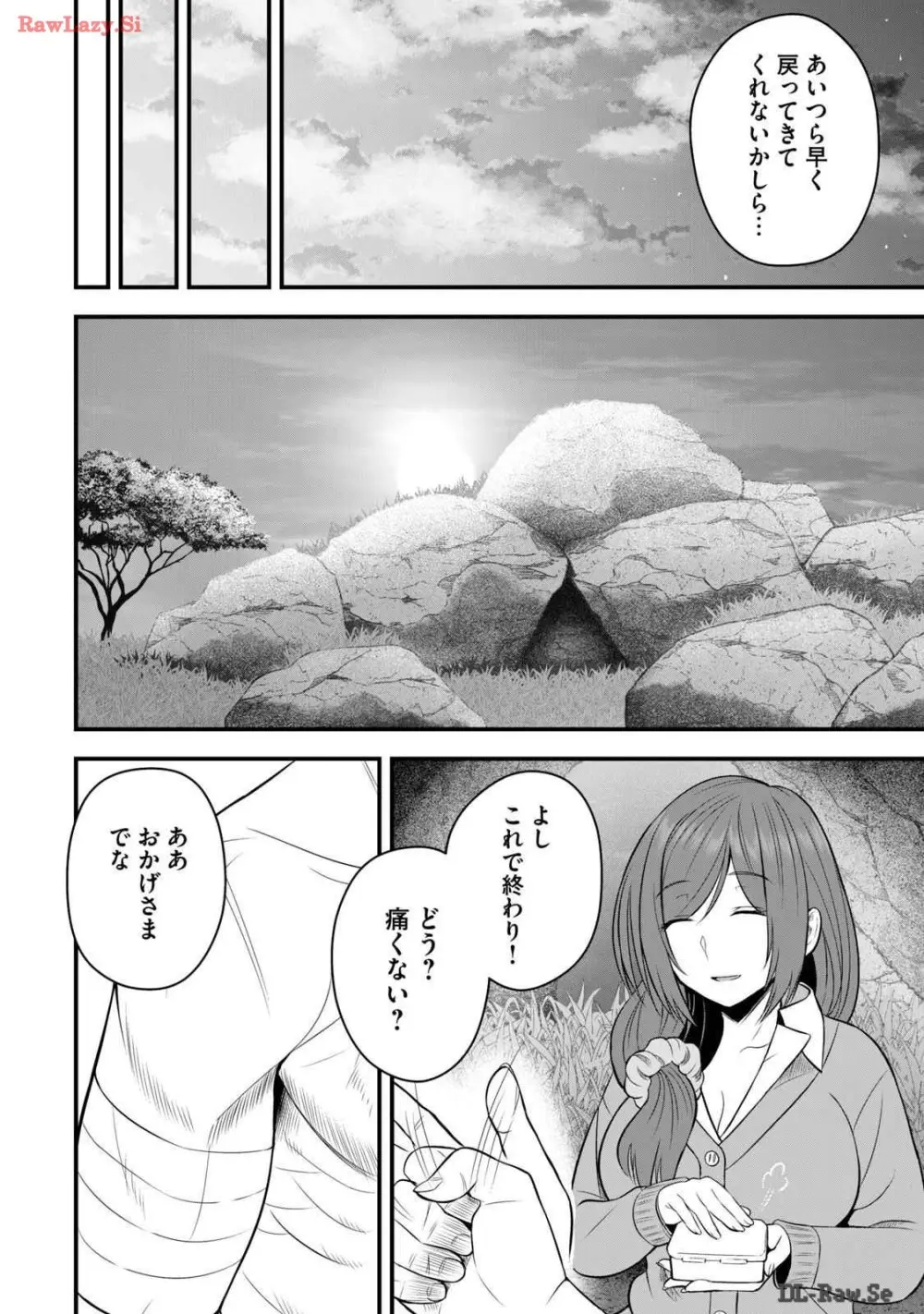 異世界らくらくサバイバル～生存スキル強者の俺が美少女四人と暮らす無人島生活～ raw 第03 Page.12
