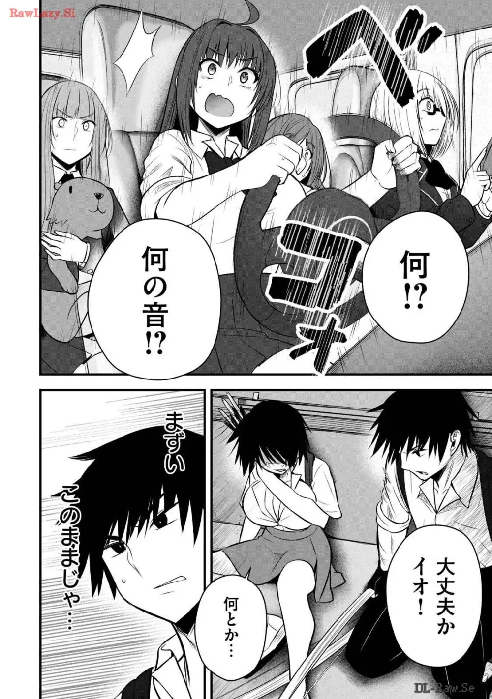 異世界らくらくサバイバル～生存スキル強者の俺が美少女四人と暮らす無人島生活～ raw 第03 Page.120