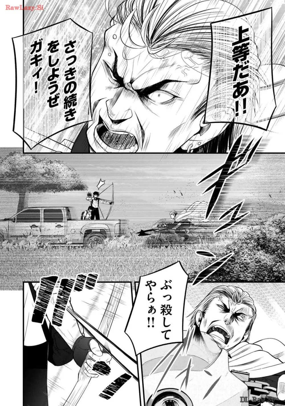 異世界らくらくサバイバル～生存スキル強者の俺が美少女四人と暮らす無人島生活～ raw 第03 Page.124