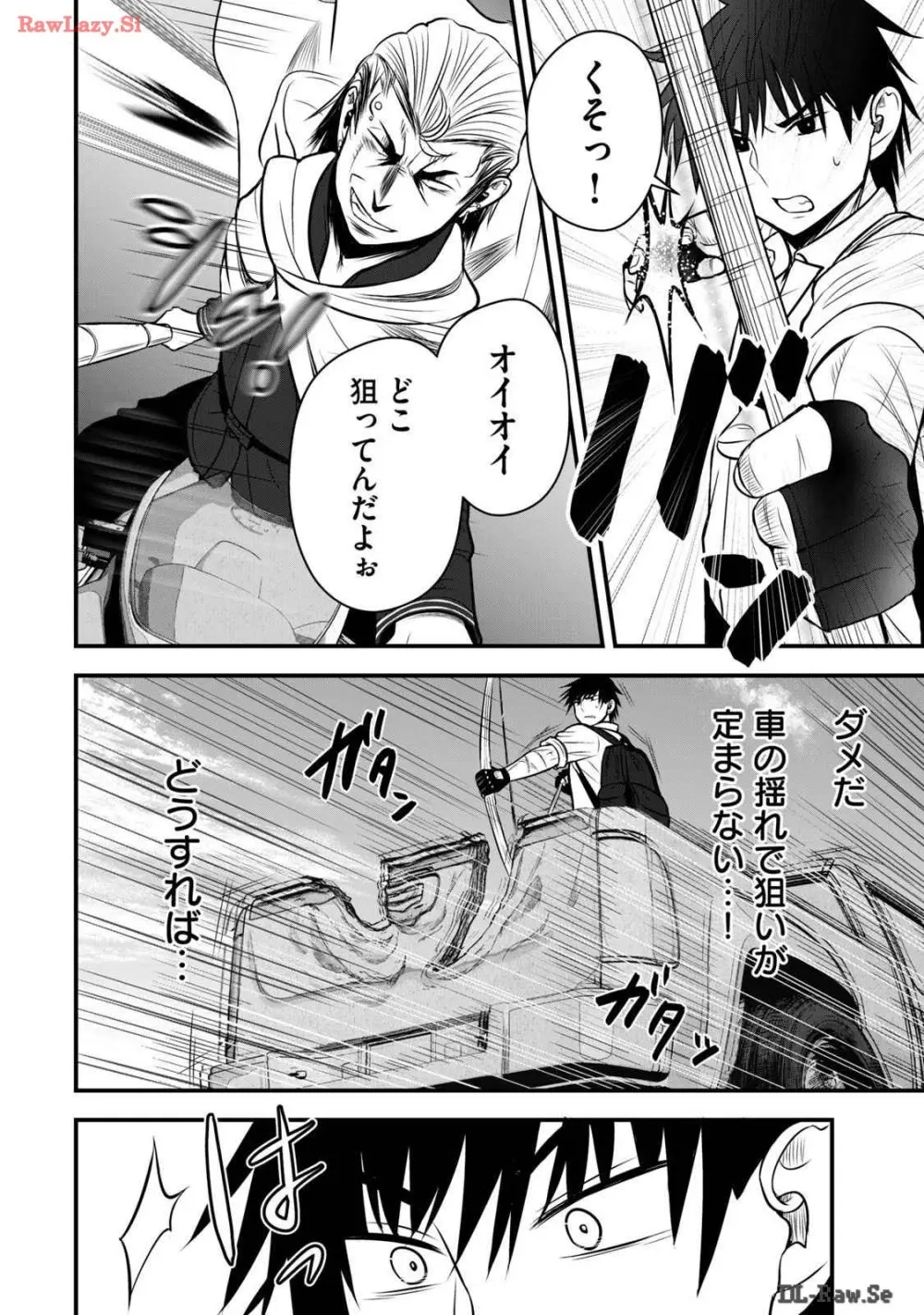 異世界らくらくサバイバル～生存スキル強者の俺が美少女四人と暮らす無人島生活～ raw 第03 Page.126