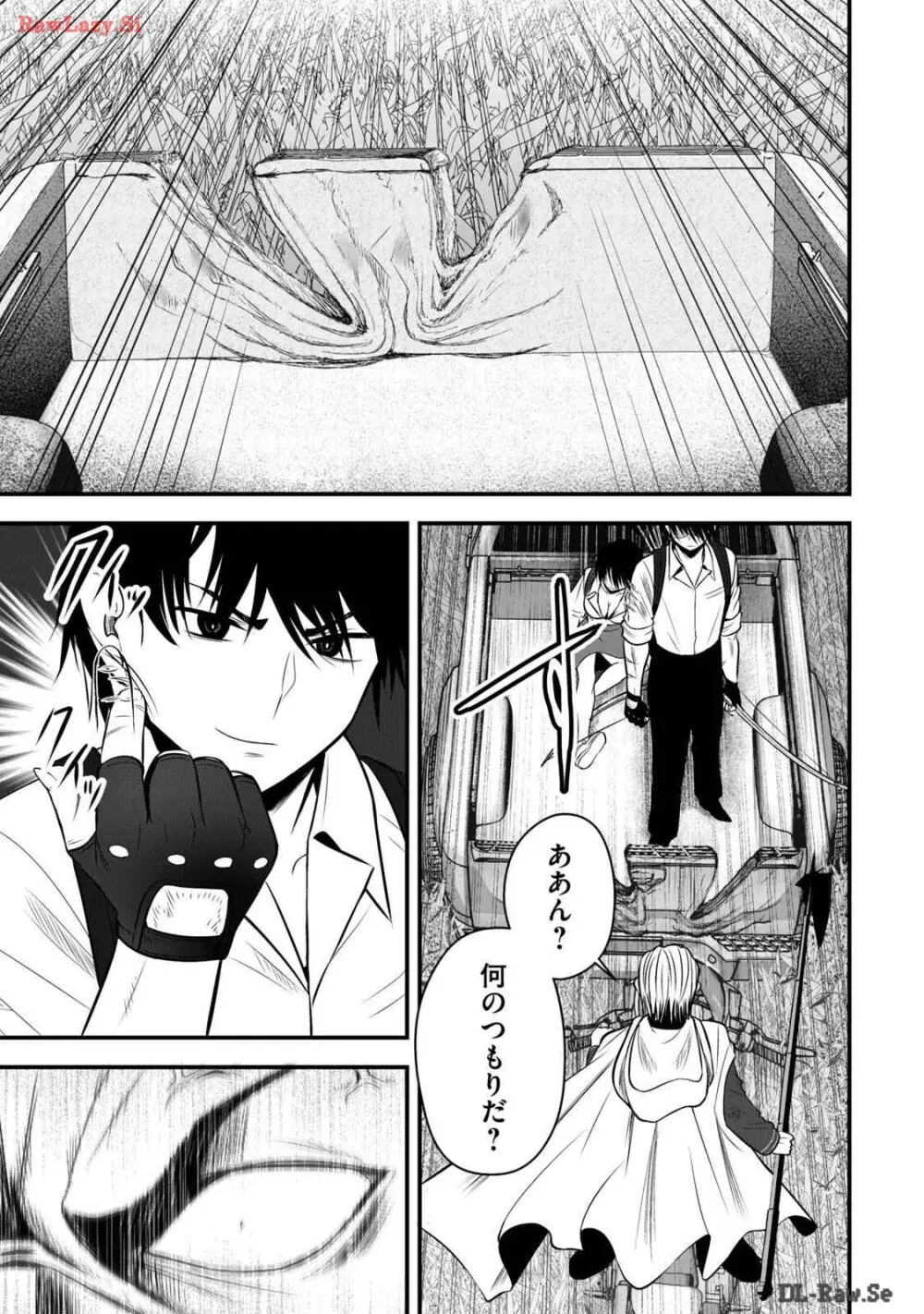異世界らくらくサバイバル～生存スキル強者の俺が美少女四人と暮らす無人島生活～ raw 第03 Page.127