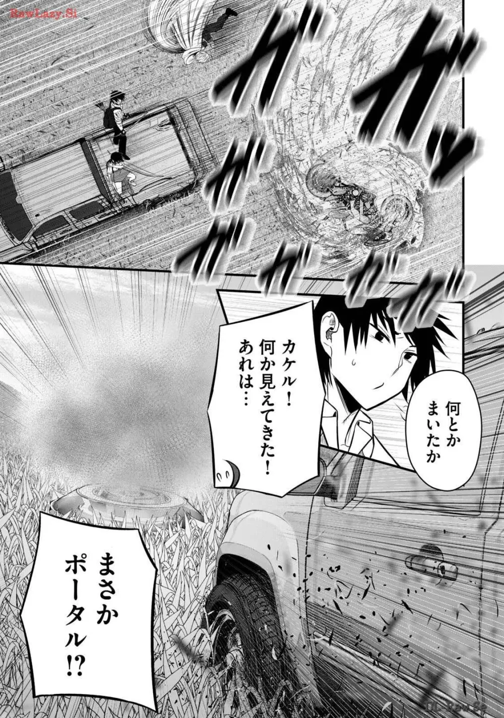 異世界らくらくサバイバル～生存スキル強者の俺が美少女四人と暮らす無人島生活～ raw 第03 Page.131
