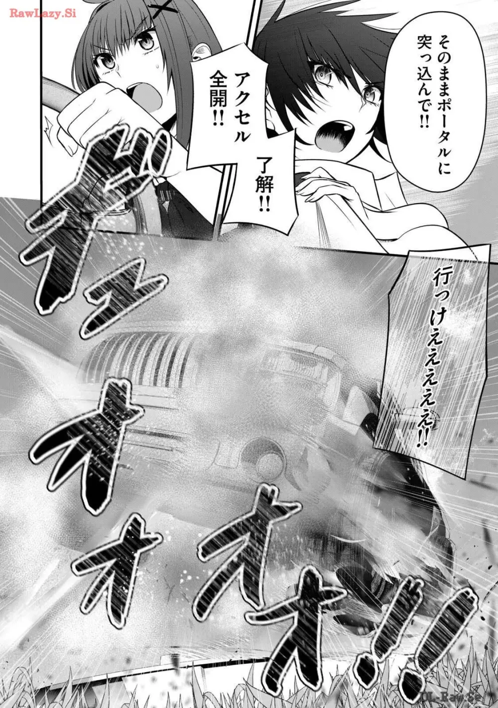 異世界らくらくサバイバル～生存スキル強者の俺が美少女四人と暮らす無人島生活～ raw 第03 Page.132