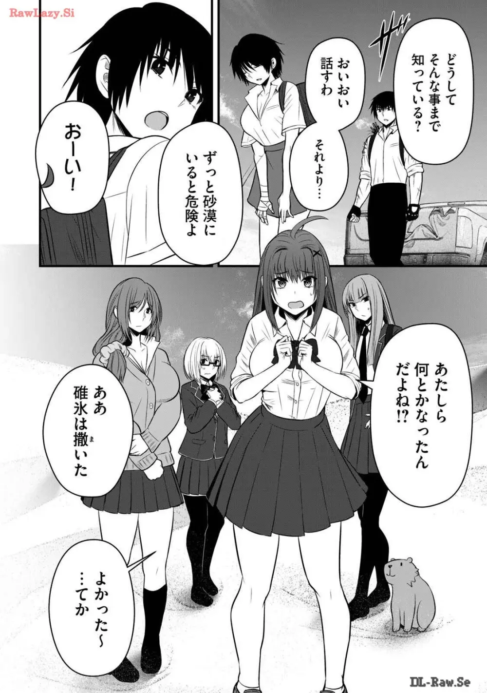異世界らくらくサバイバル～生存スキル強者の俺が美少女四人と暮らす無人島生活～ raw 第03 Page.138