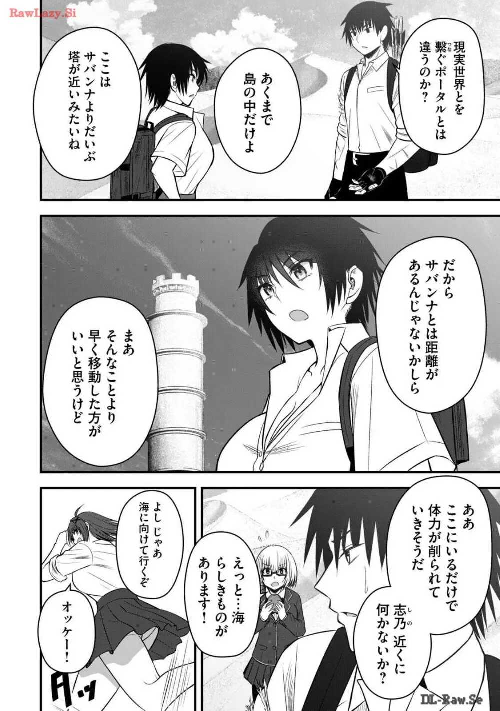 異世界らくらくサバイバル～生存スキル強者の俺が美少女四人と暮らす無人島生活～ raw 第03 Page.140