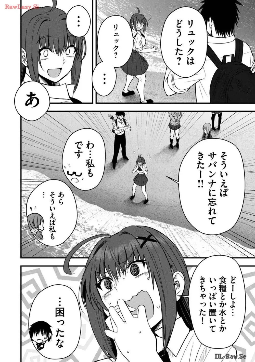 異世界らくらくサバイバル～生存スキル強者の俺が美少女四人と暮らす無人島生活～ raw 第03 Page.144