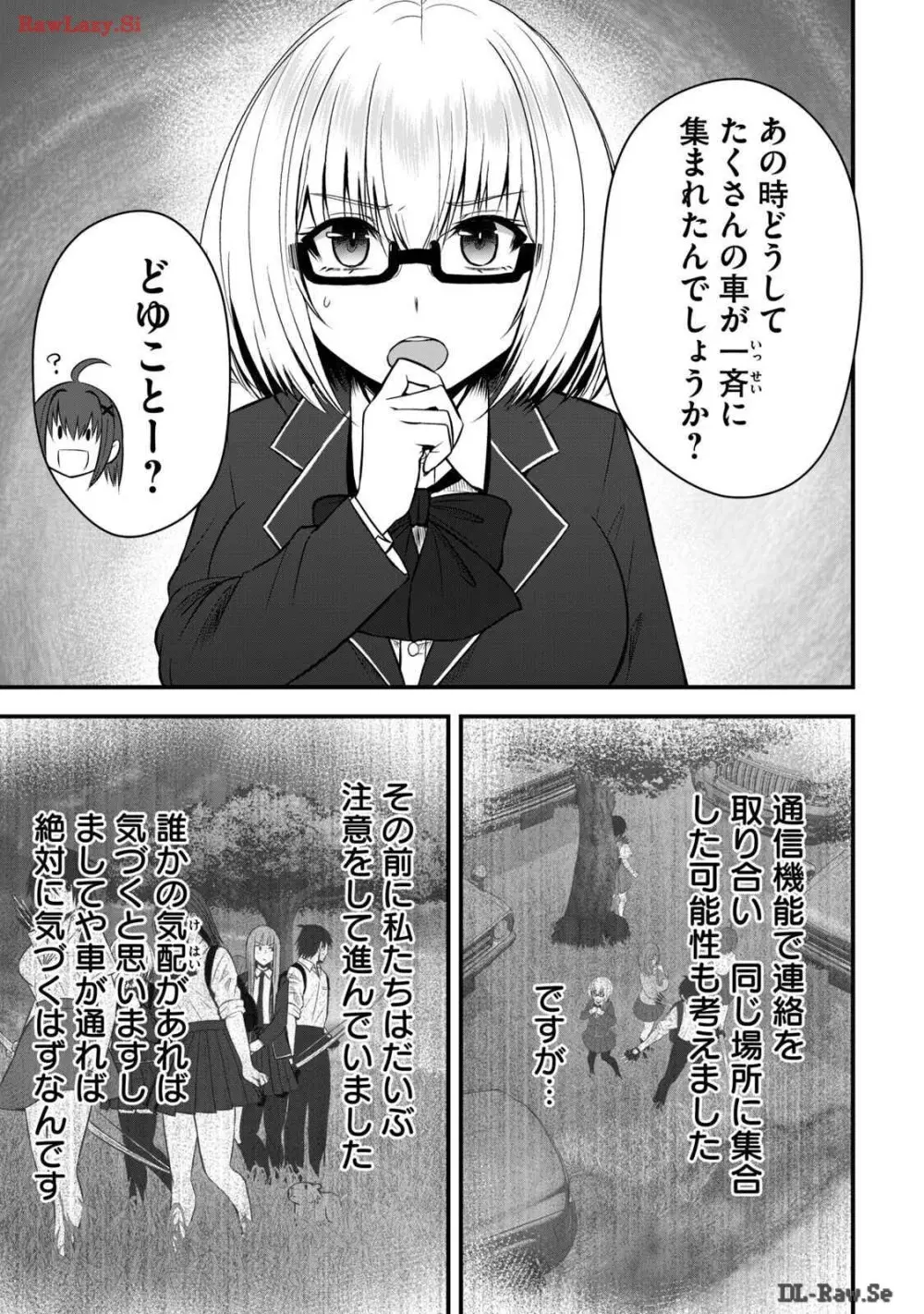 異世界らくらくサバイバル～生存スキル強者の俺が美少女四人と暮らす無人島生活～ raw 第03 Page.147