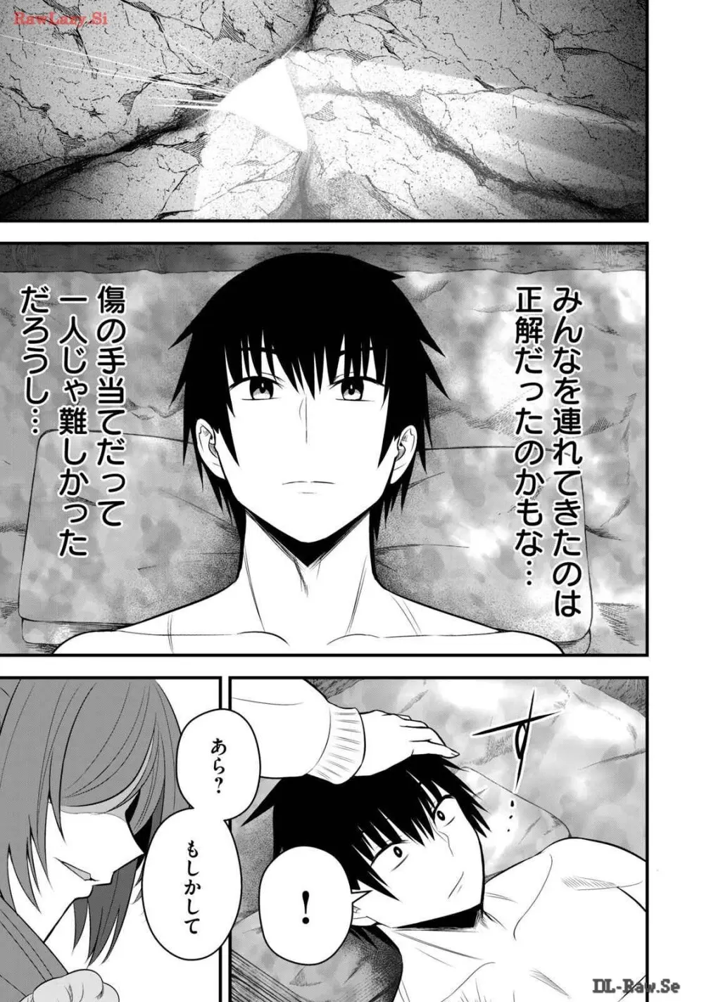 異世界らくらくサバイバル～生存スキル強者の俺が美少女四人と暮らす無人島生活～ raw 第03 Page.15