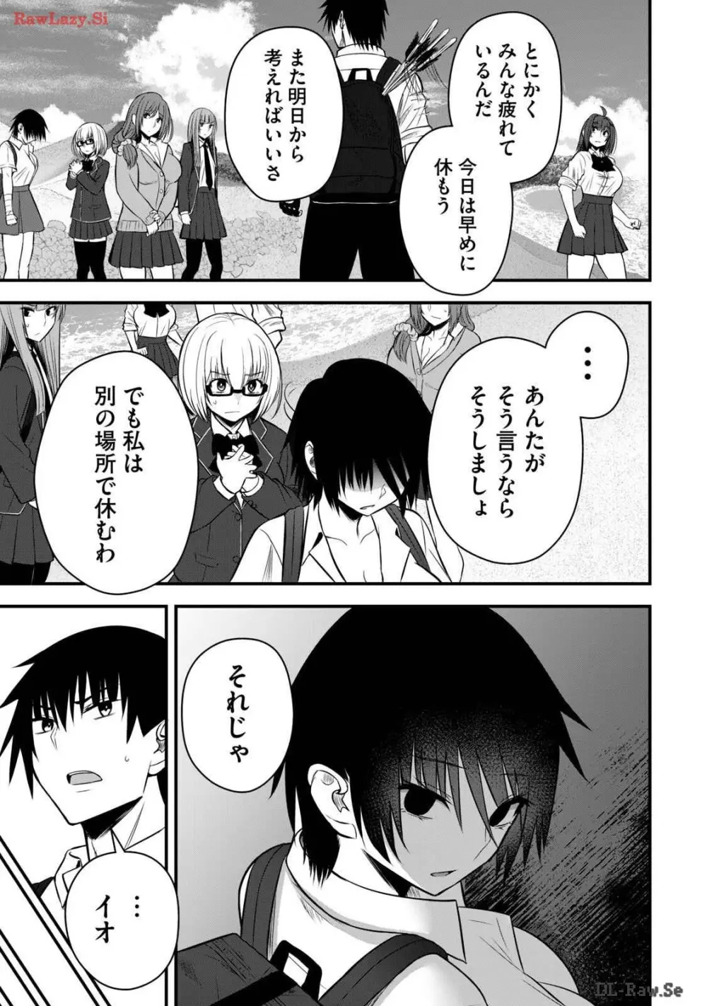 異世界らくらくサバイバル～生存スキル強者の俺が美少女四人と暮らす無人島生活～ raw 第03 Page.151