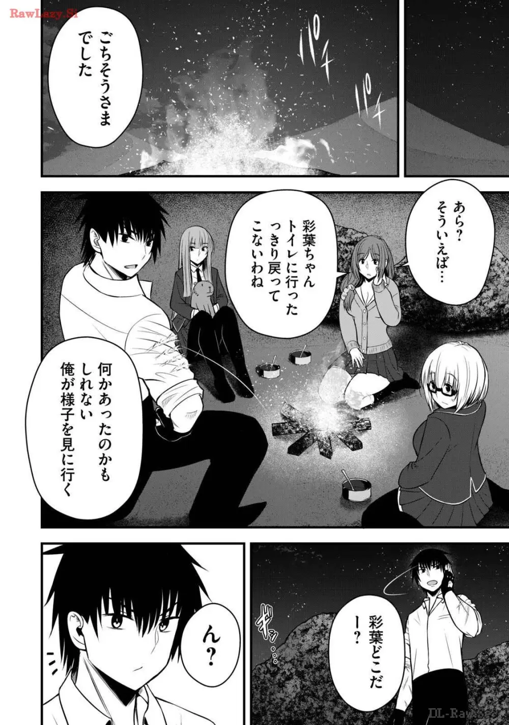 異世界らくらくサバイバル～生存スキル強者の俺が美少女四人と暮らす無人島生活～ raw 第03 Page.152