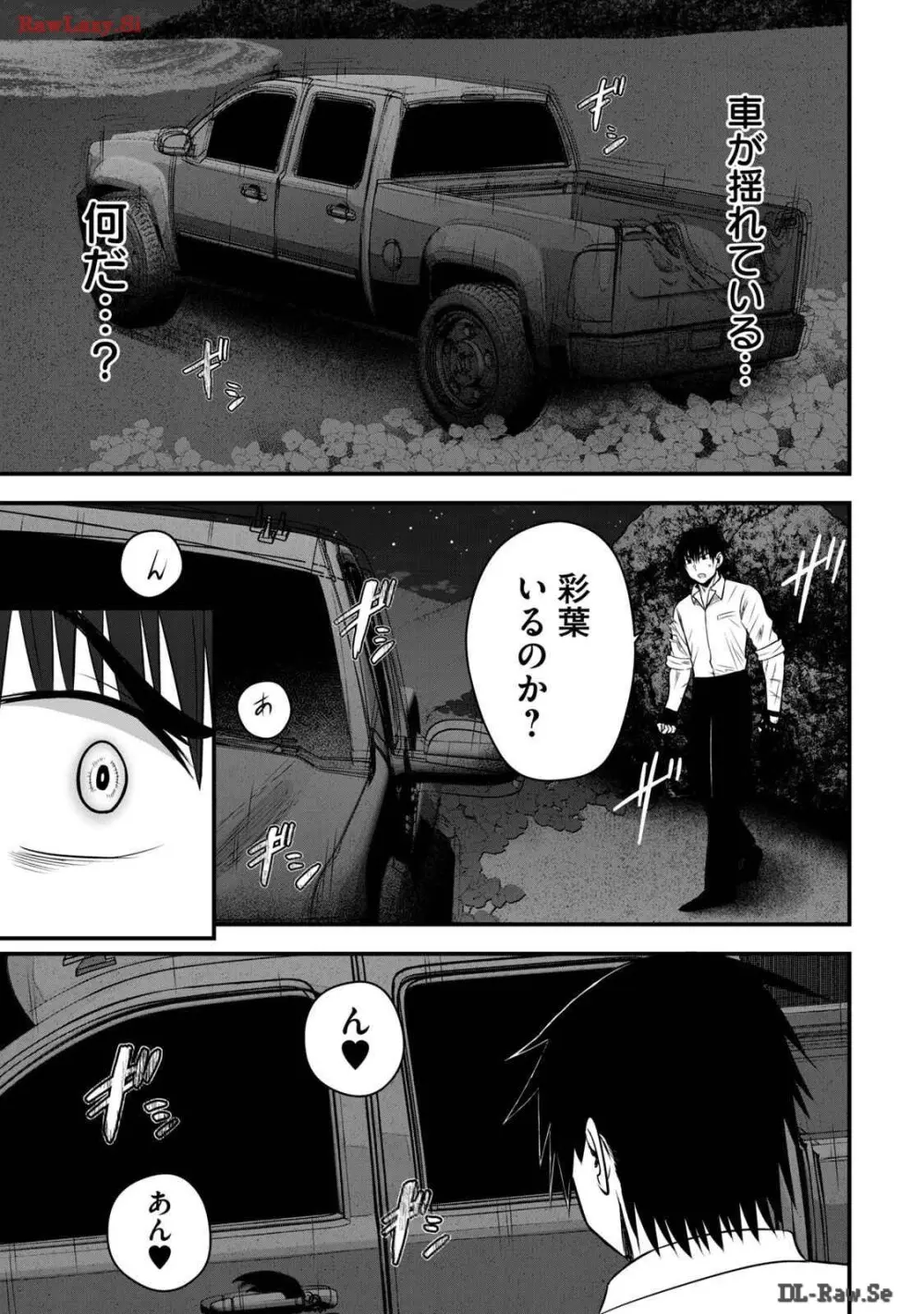 異世界らくらくサバイバル～生存スキル強者の俺が美少女四人と暮らす無人島生活～ raw 第03 Page.153