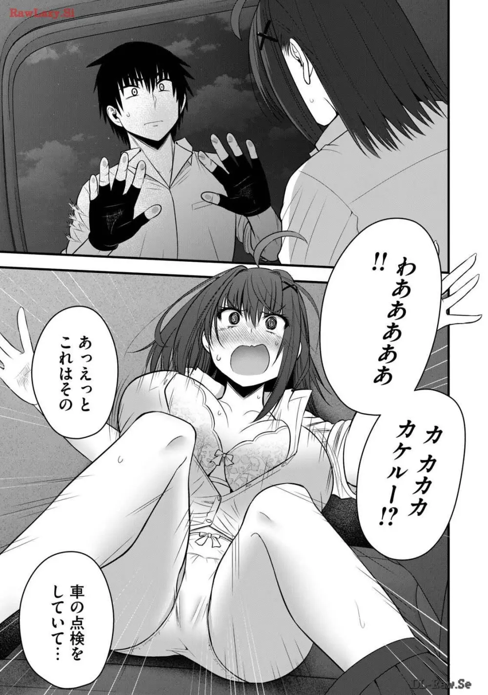 異世界らくらくサバイバル～生存スキル強者の俺が美少女四人と暮らす無人島生活～ raw 第03 Page.161