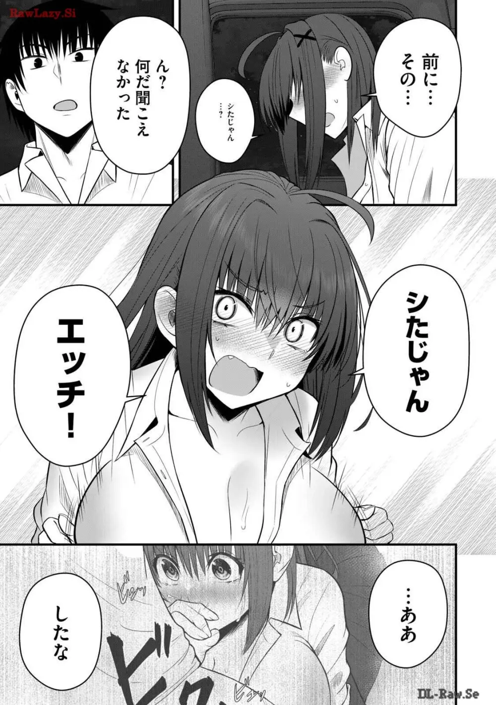 異世界らくらくサバイバル～生存スキル強者の俺が美少女四人と暮らす無人島生活～ raw 第03 Page.163