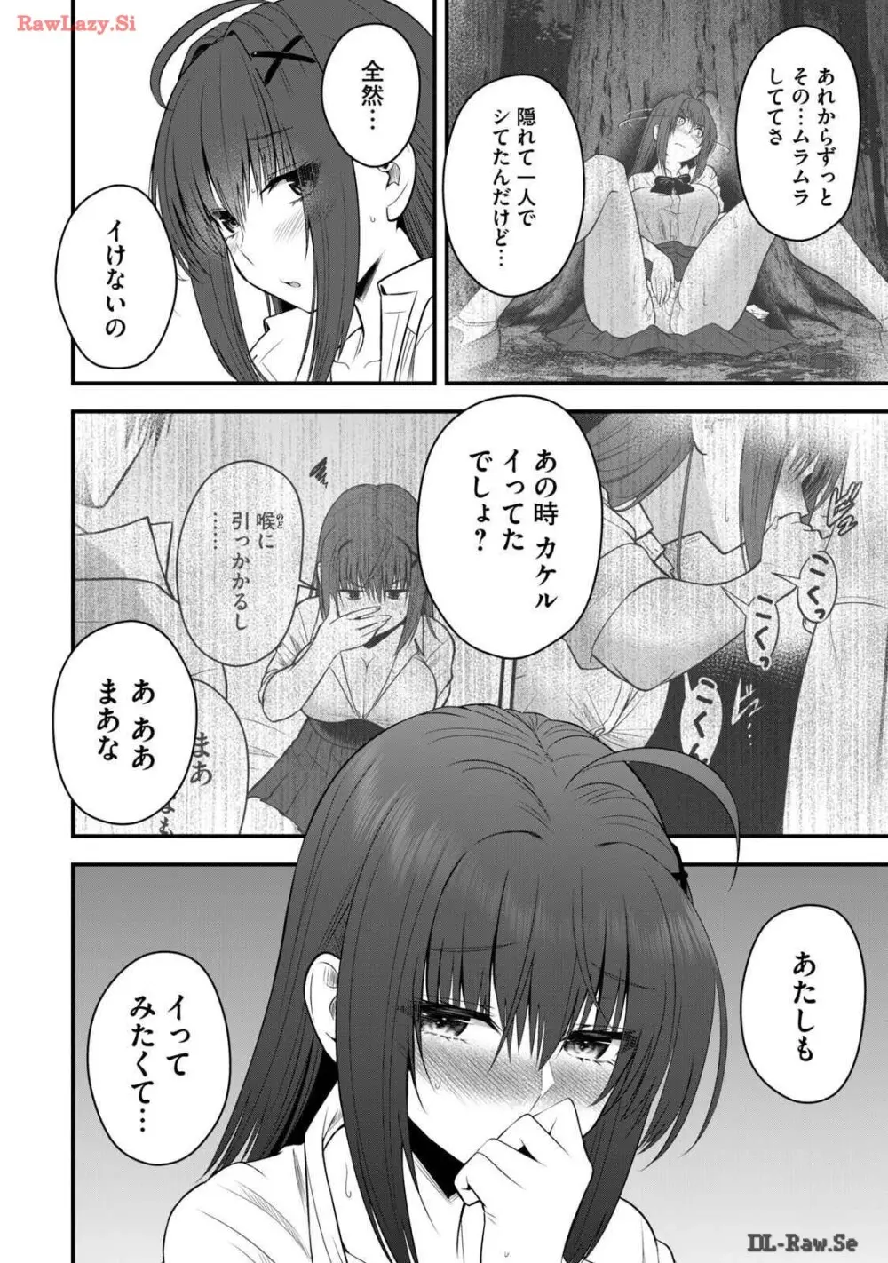 異世界らくらくサバイバル～生存スキル強者の俺が美少女四人と暮らす無人島生活～ raw 第03 Page.164