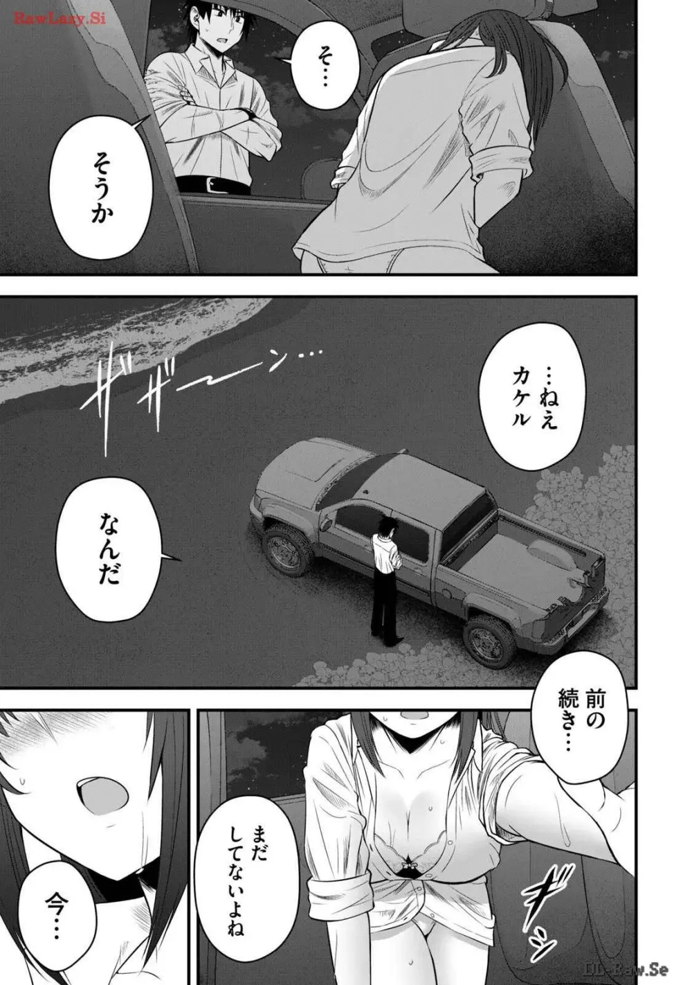 異世界らくらくサバイバル～生存スキル強者の俺が美少女四人と暮らす無人島生活～ raw 第03 Page.165