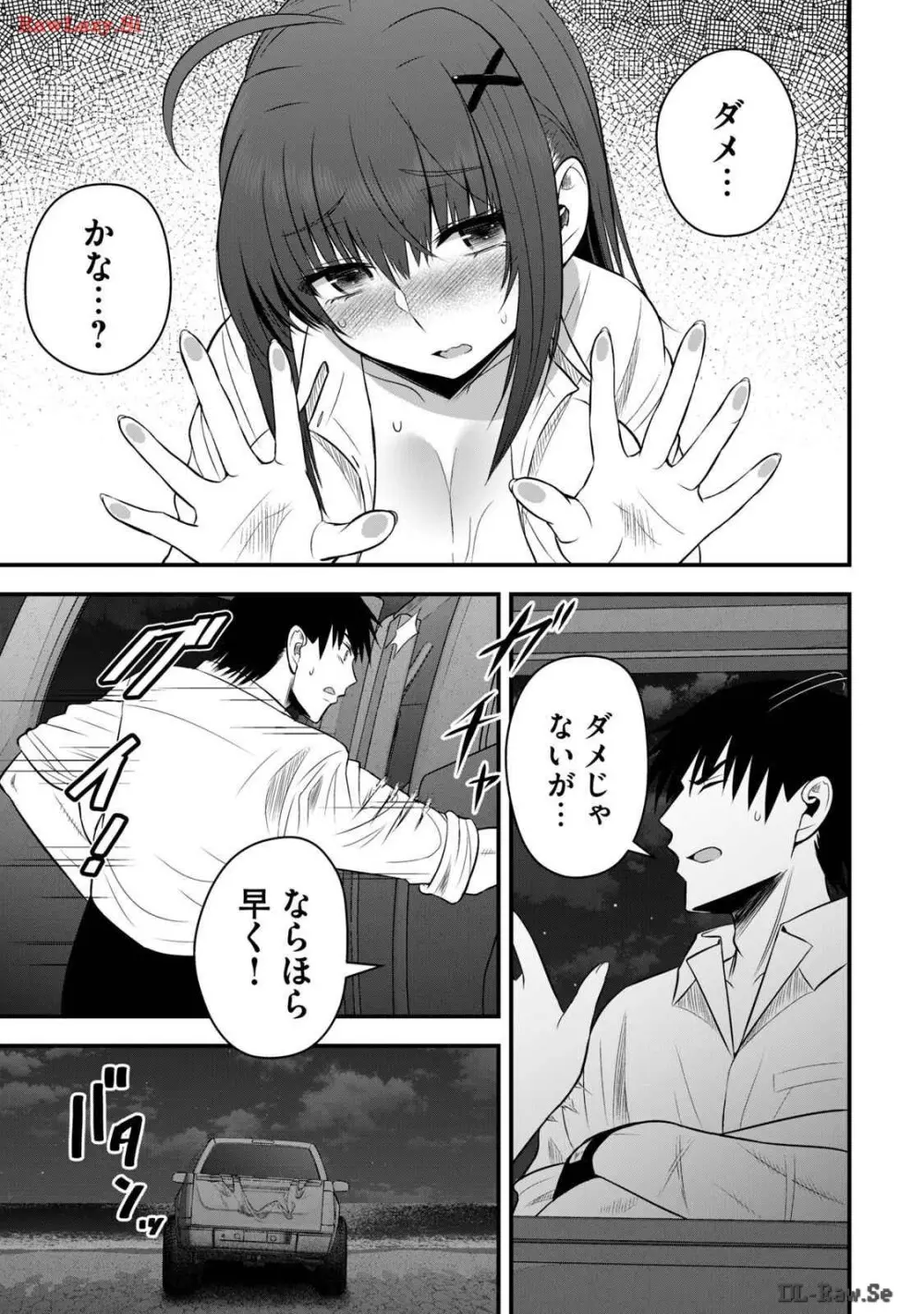 異世界らくらくサバイバル～生存スキル強者の俺が美少女四人と暮らす無人島生活～ raw 第03 Page.167