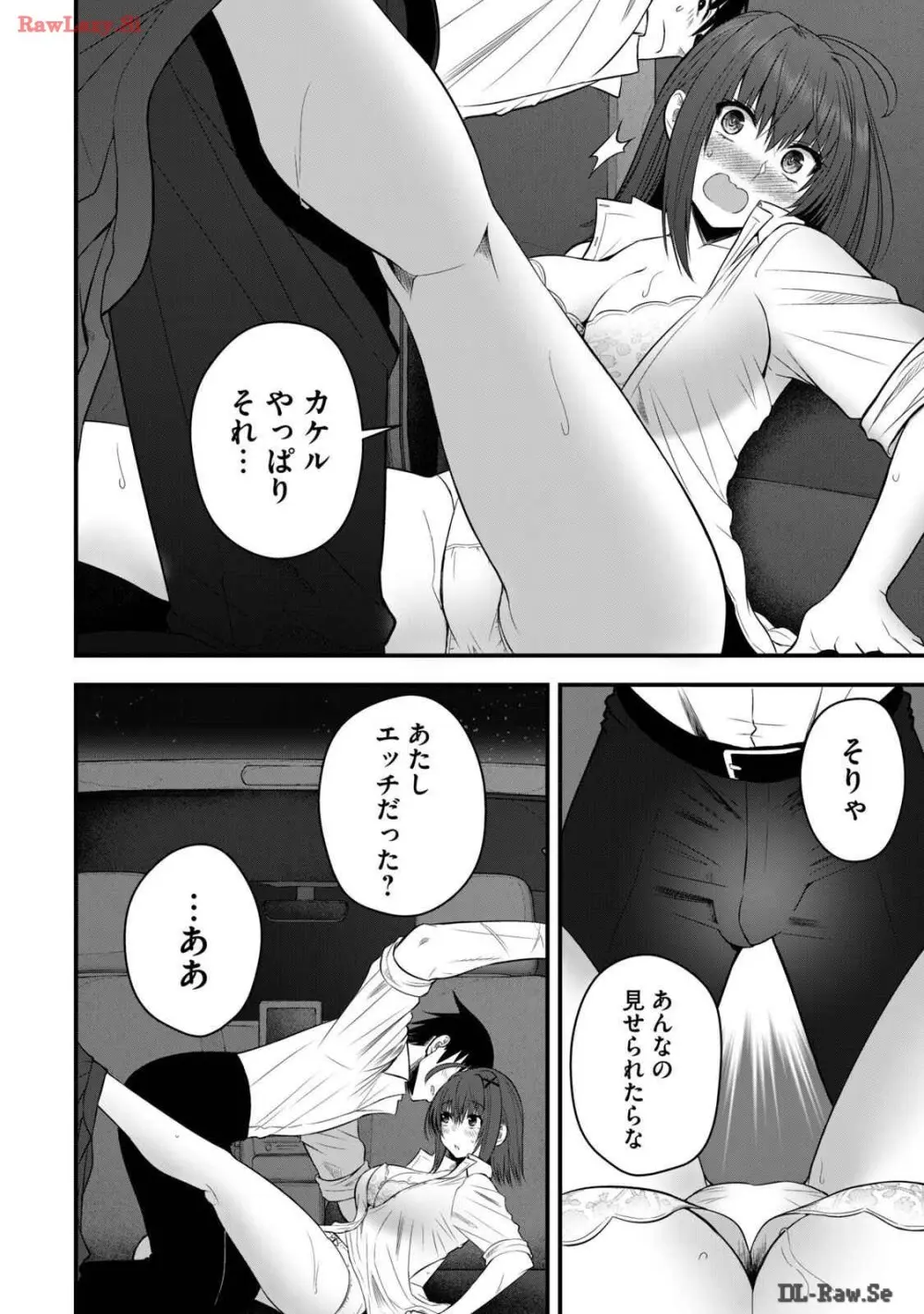 異世界らくらくサバイバル～生存スキル強者の俺が美少女四人と暮らす無人島生活～ raw 第03 Page.168