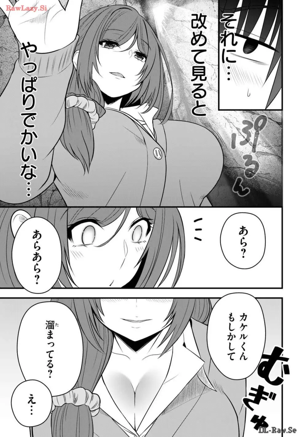 異世界らくらくサバイバル～生存スキル強者の俺が美少女四人と暮らす無人島生活～ raw 第03 Page.17