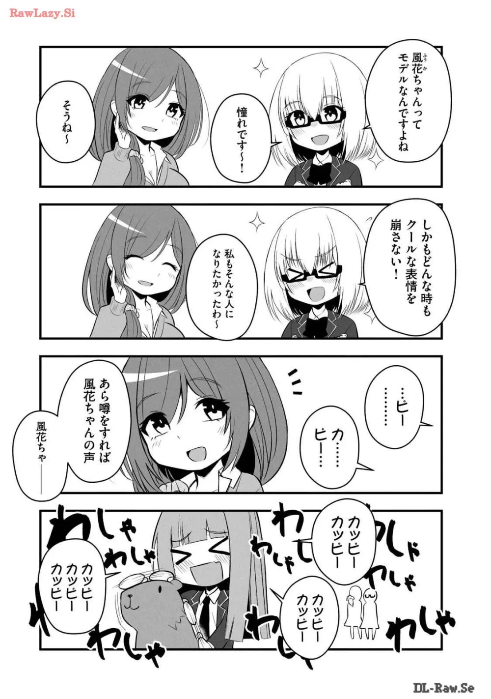 異世界らくらくサバイバル～生存スキル強者の俺が美少女四人と暮らす無人島生活～ raw 第03 Page.174