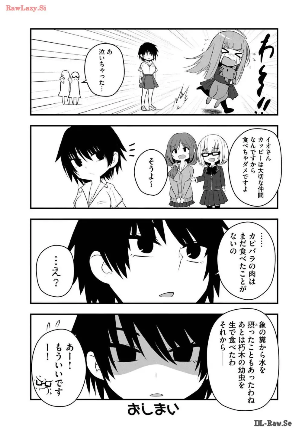 異世界らくらくサバイバル～生存スキル強者の俺が美少女四人と暮らす無人島生活～ raw 第03 Page.177