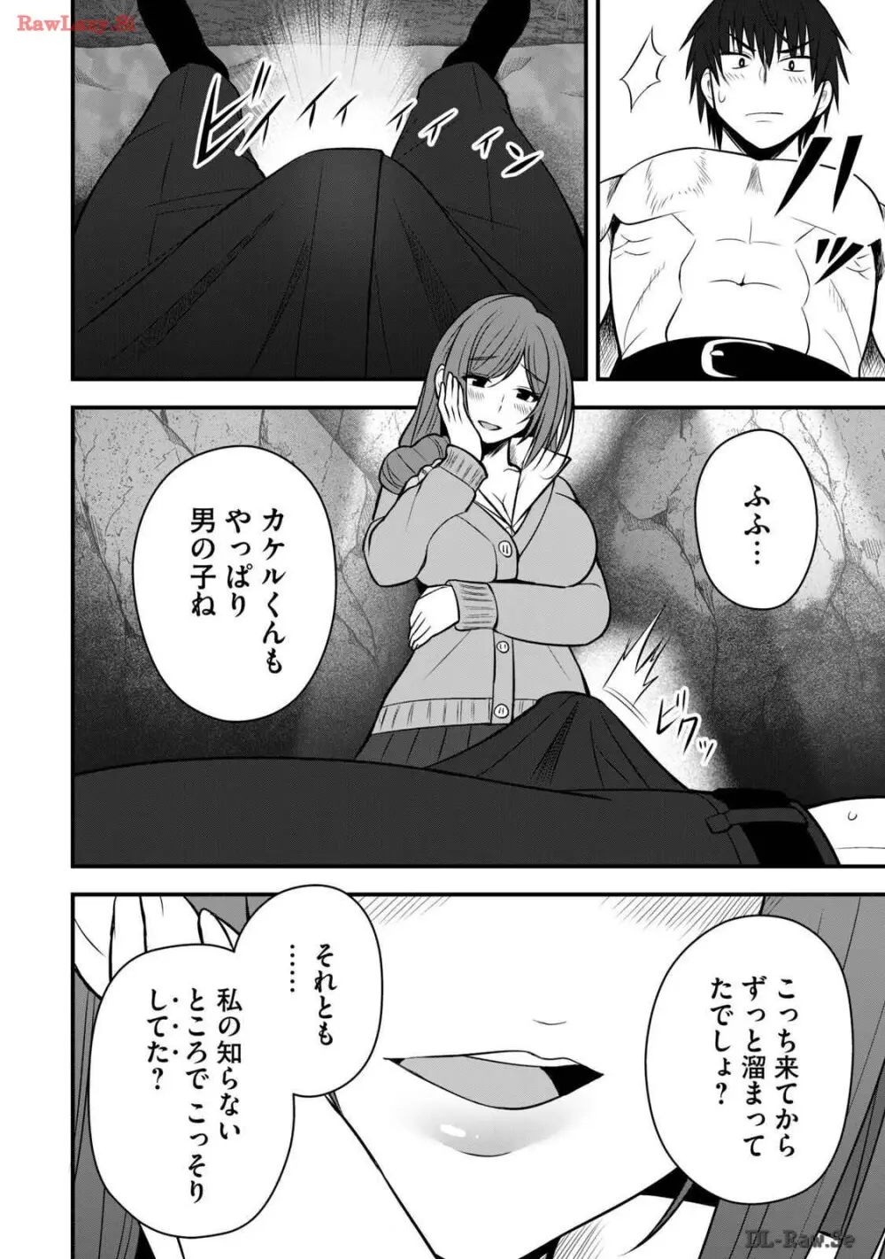 異世界らくらくサバイバル～生存スキル強者の俺が美少女四人と暮らす無人島生活～ raw 第03 Page.18