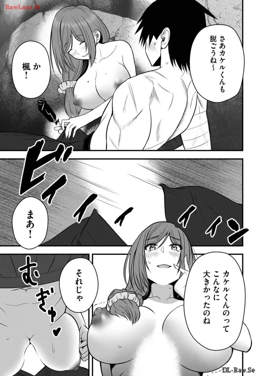 異世界らくらくサバイバル～生存スキル強者の俺が美少女四人と暮らす無人島生活～ raw 第03 Page.21