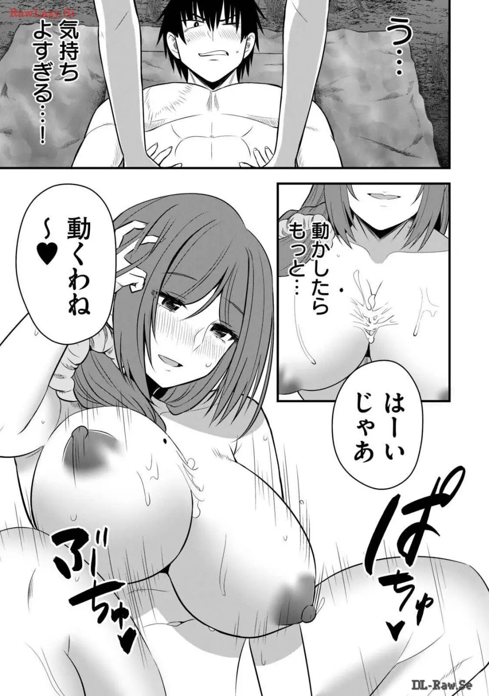 異世界らくらくサバイバル～生存スキル強者の俺が美少女四人と暮らす無人島生活～ raw 第03 Page.31