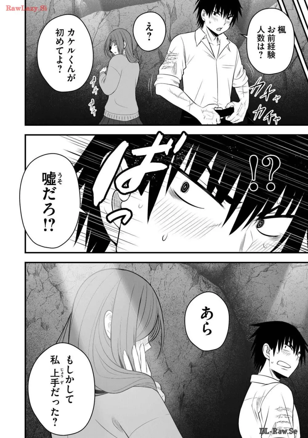 異世界らくらくサバイバル～生存スキル強者の俺が美少女四人と暮らす無人島生活～ raw 第03 Page.34