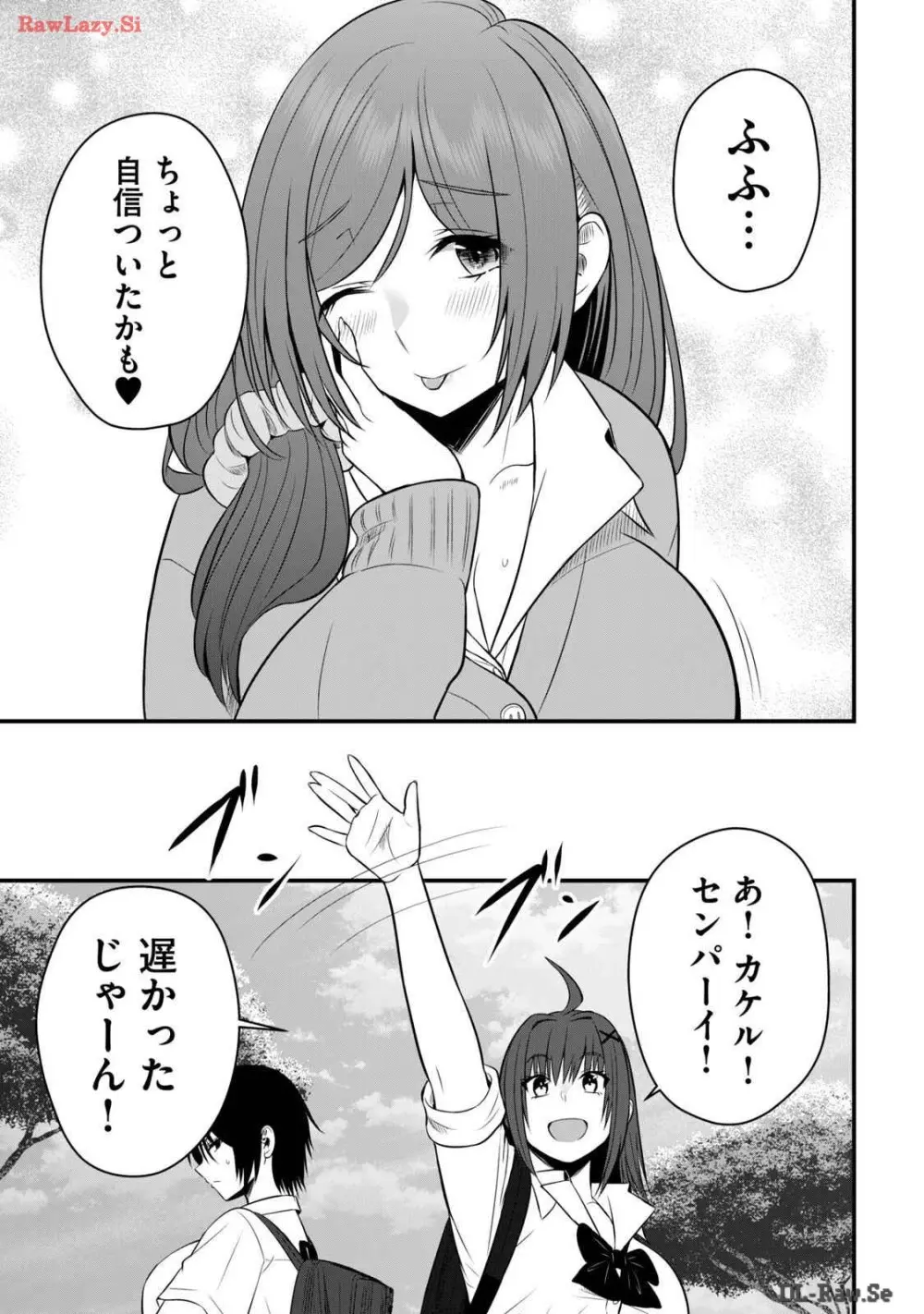 異世界らくらくサバイバル～生存スキル強者の俺が美少女四人と暮らす無人島生活～ raw 第03 Page.35