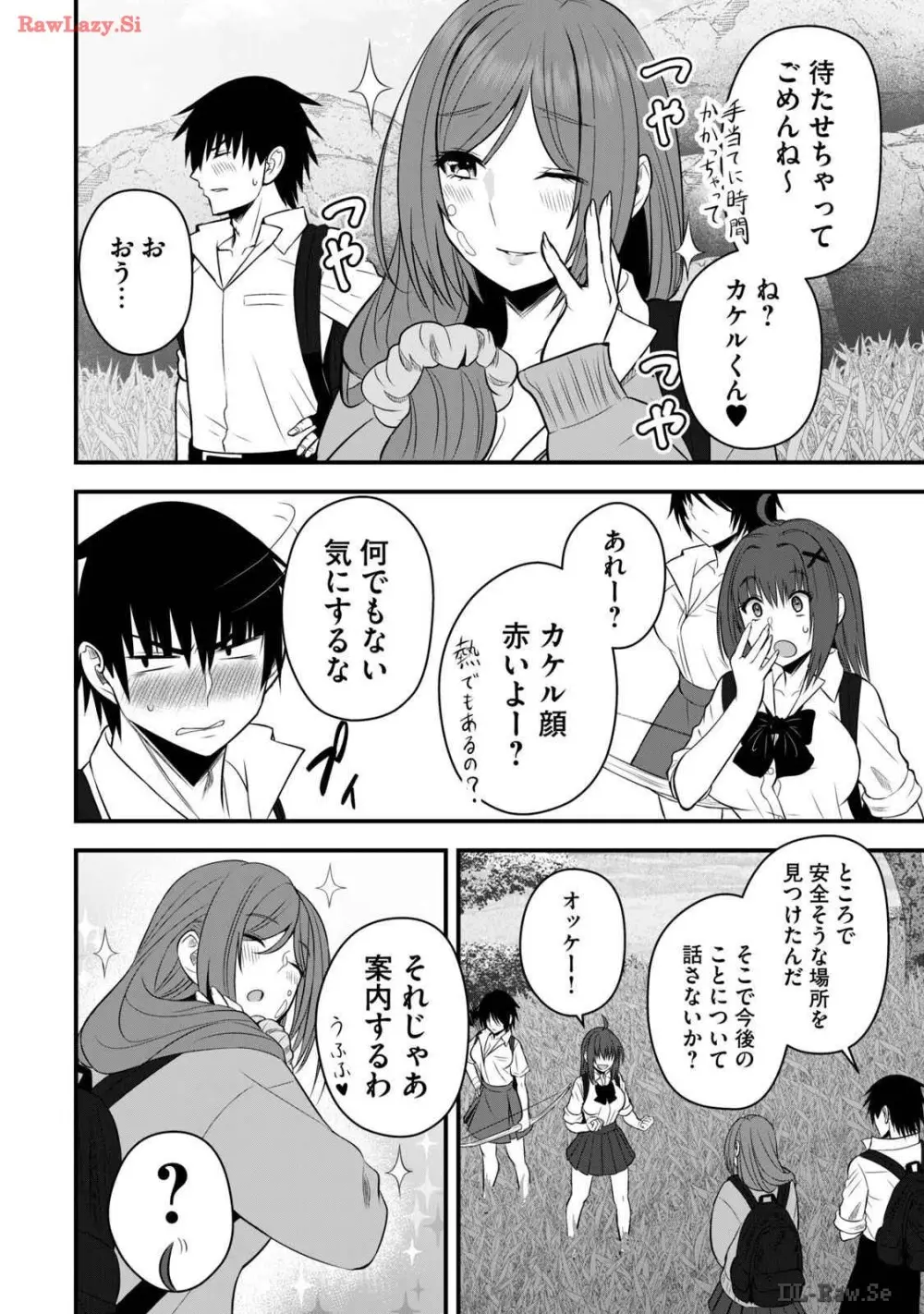異世界らくらくサバイバル～生存スキル強者の俺が美少女四人と暮らす無人島生活～ raw 第03 Page.36