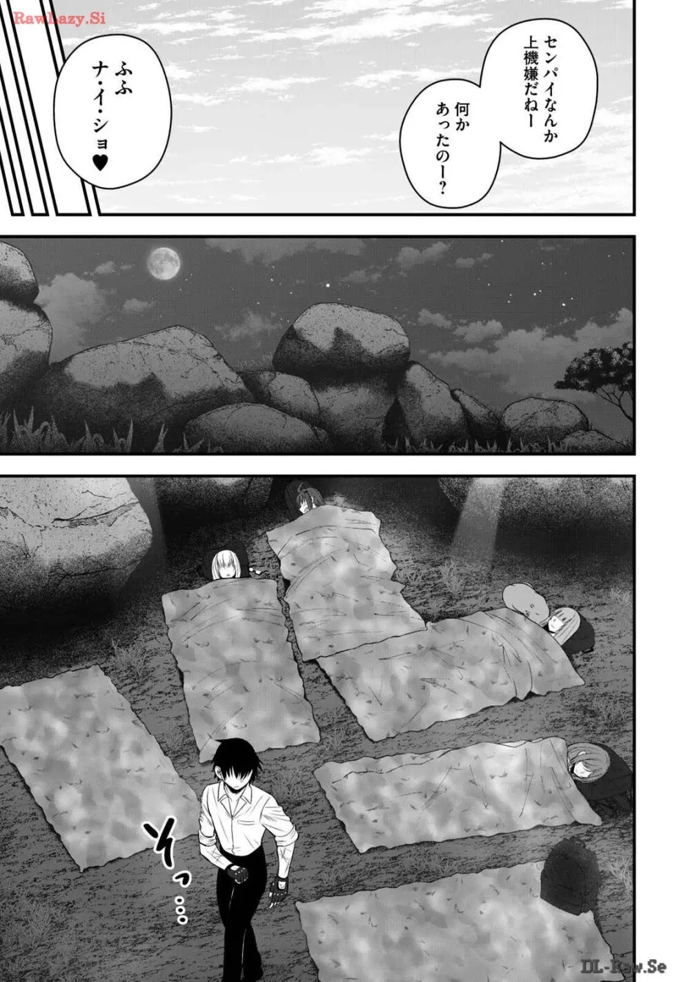 異世界らくらくサバイバル～生存スキル強者の俺が美少女四人と暮らす無人島生活～ raw 第03 Page.37