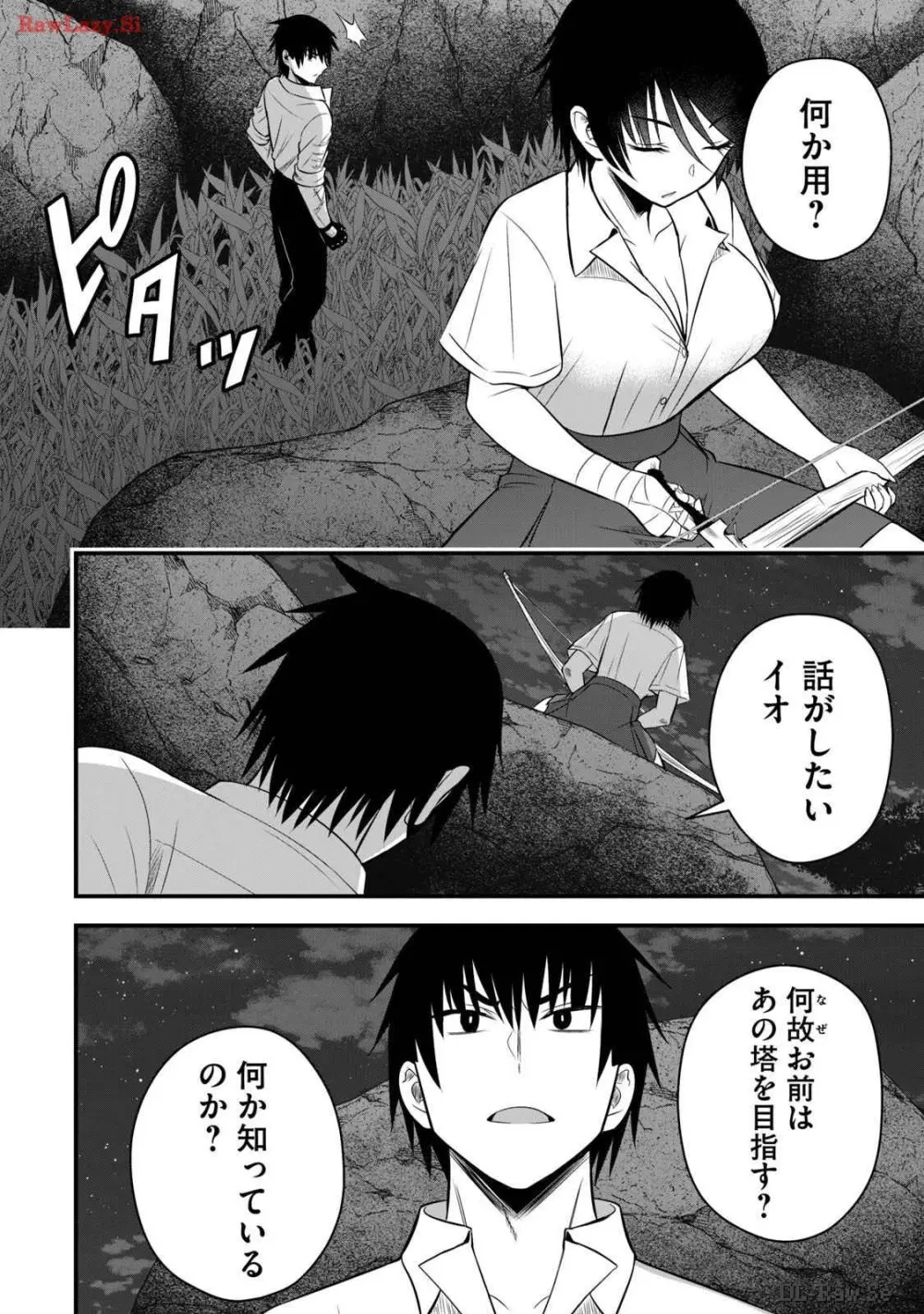 異世界らくらくサバイバル～生存スキル強者の俺が美少女四人と暮らす無人島生活～ raw 第03 Page.38