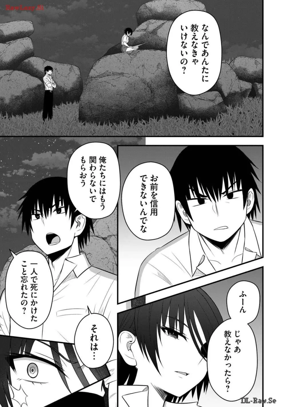 異世界らくらくサバイバル～生存スキル強者の俺が美少女四人と暮らす無人島生活～ raw 第03 Page.39