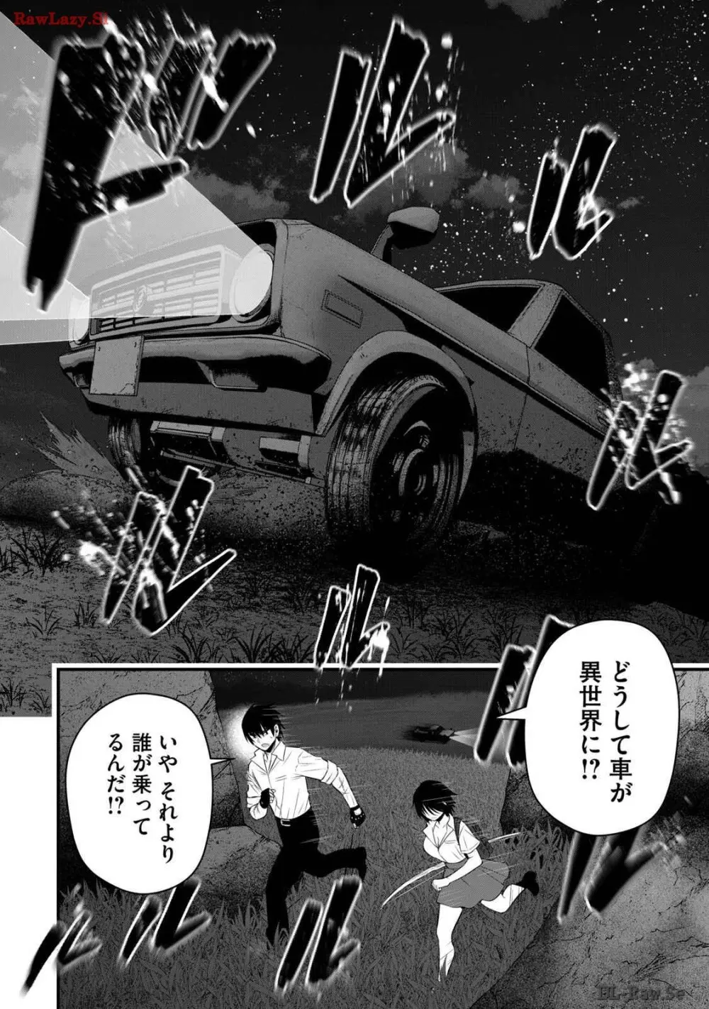 異世界らくらくサバイバル～生存スキル強者の俺が美少女四人と暮らす無人島生活～ raw 第03 Page.44