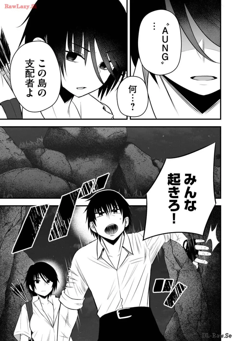 異世界らくらくサバイバル～生存スキル強者の俺が美少女四人と暮らす無人島生活～ raw 第03 Page.45