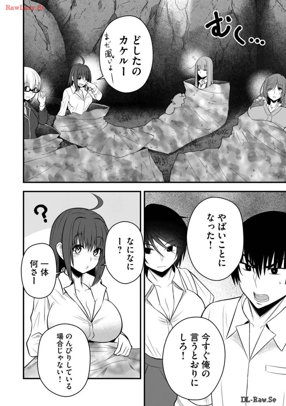 異世界らくらくサバイバル～生存スキル強者の俺が美少女四人と暮らす無人島生活～ raw 第03 Page.46