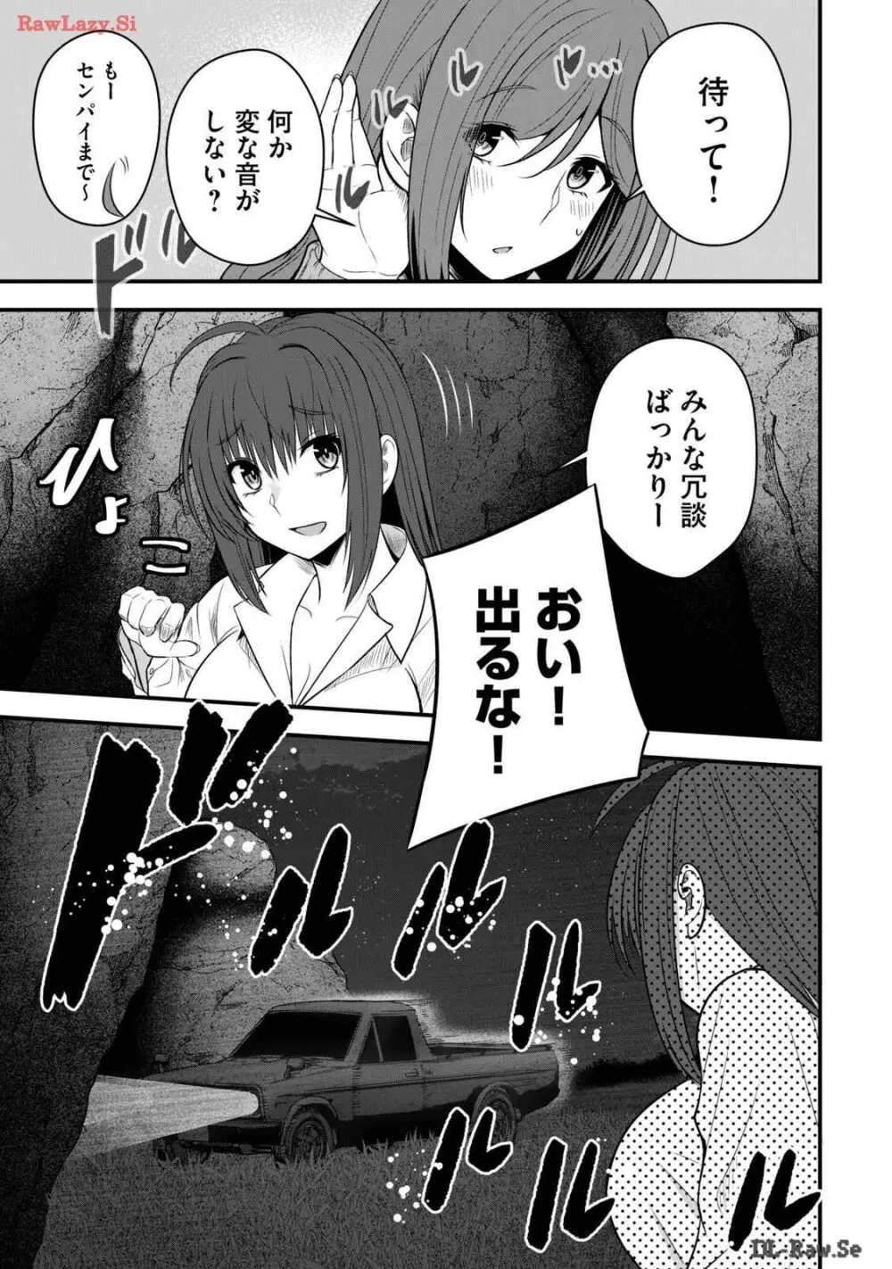 異世界らくらくサバイバル～生存スキル強者の俺が美少女四人と暮らす無人島生活～ raw 第03 Page.47