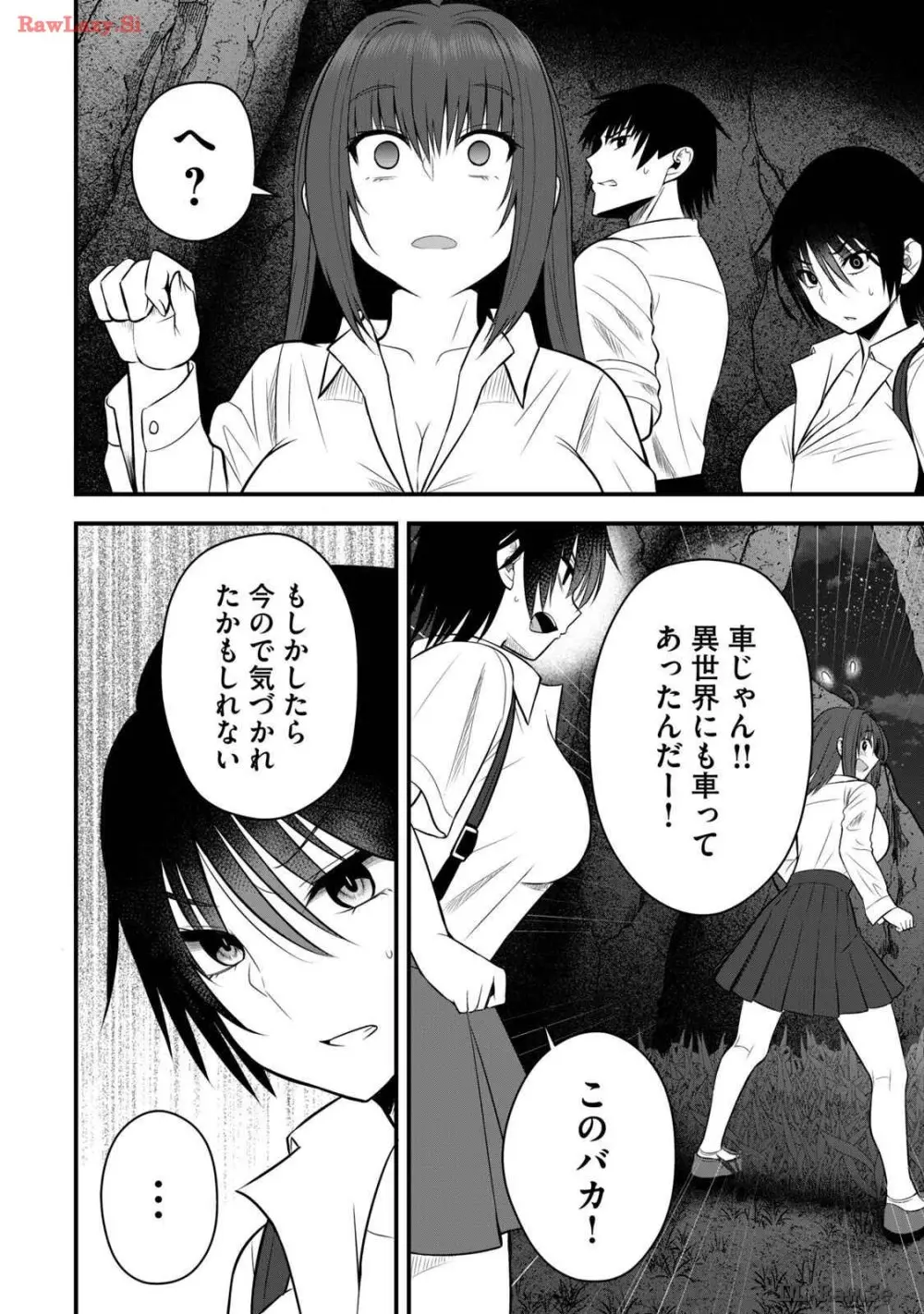 異世界らくらくサバイバル～生存スキル強者の俺が美少女四人と暮らす無人島生活～ raw 第03 Page.48