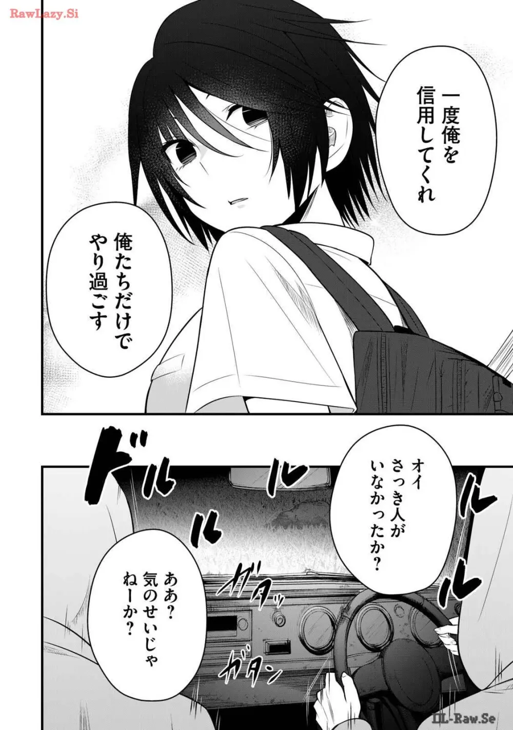 異世界らくらくサバイバル～生存スキル強者の俺が美少女四人と暮らす無人島生活～ raw 第03 Page.50