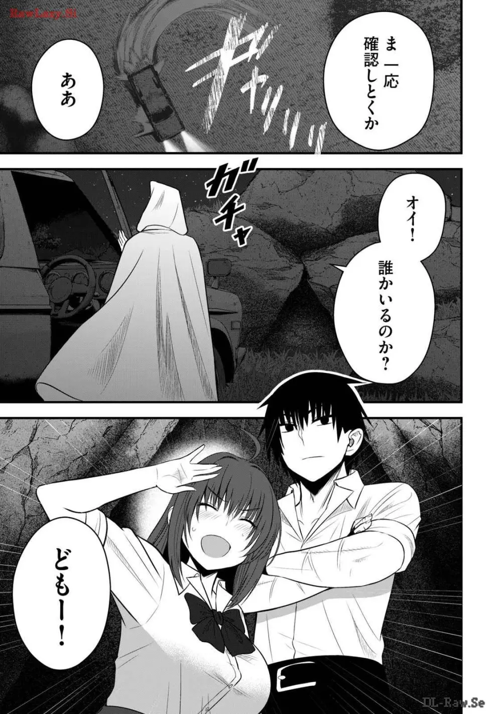 異世界らくらくサバイバル～生存スキル強者の俺が美少女四人と暮らす無人島生活～ raw 第03 Page.51