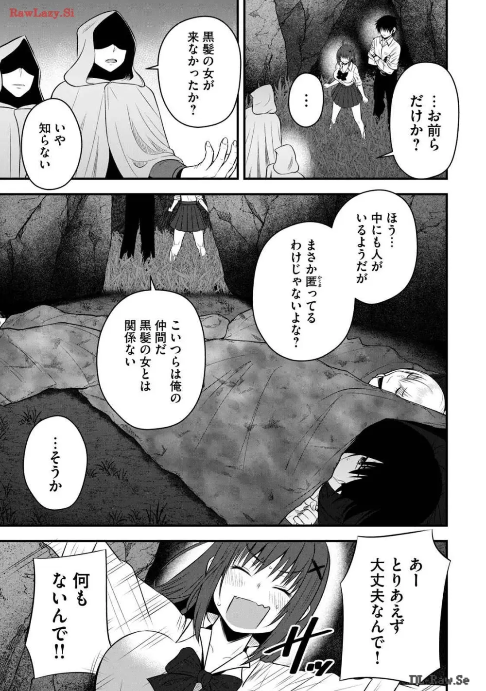異世界らくらくサバイバル～生存スキル強者の俺が美少女四人と暮らす無人島生活～ raw 第03 Page.53