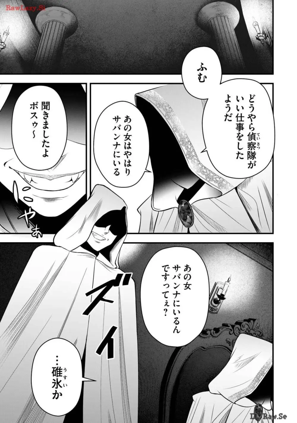 異世界らくらくサバイバル～生存スキル強者の俺が美少女四人と暮らす無人島生活～ raw 第03 Page.57