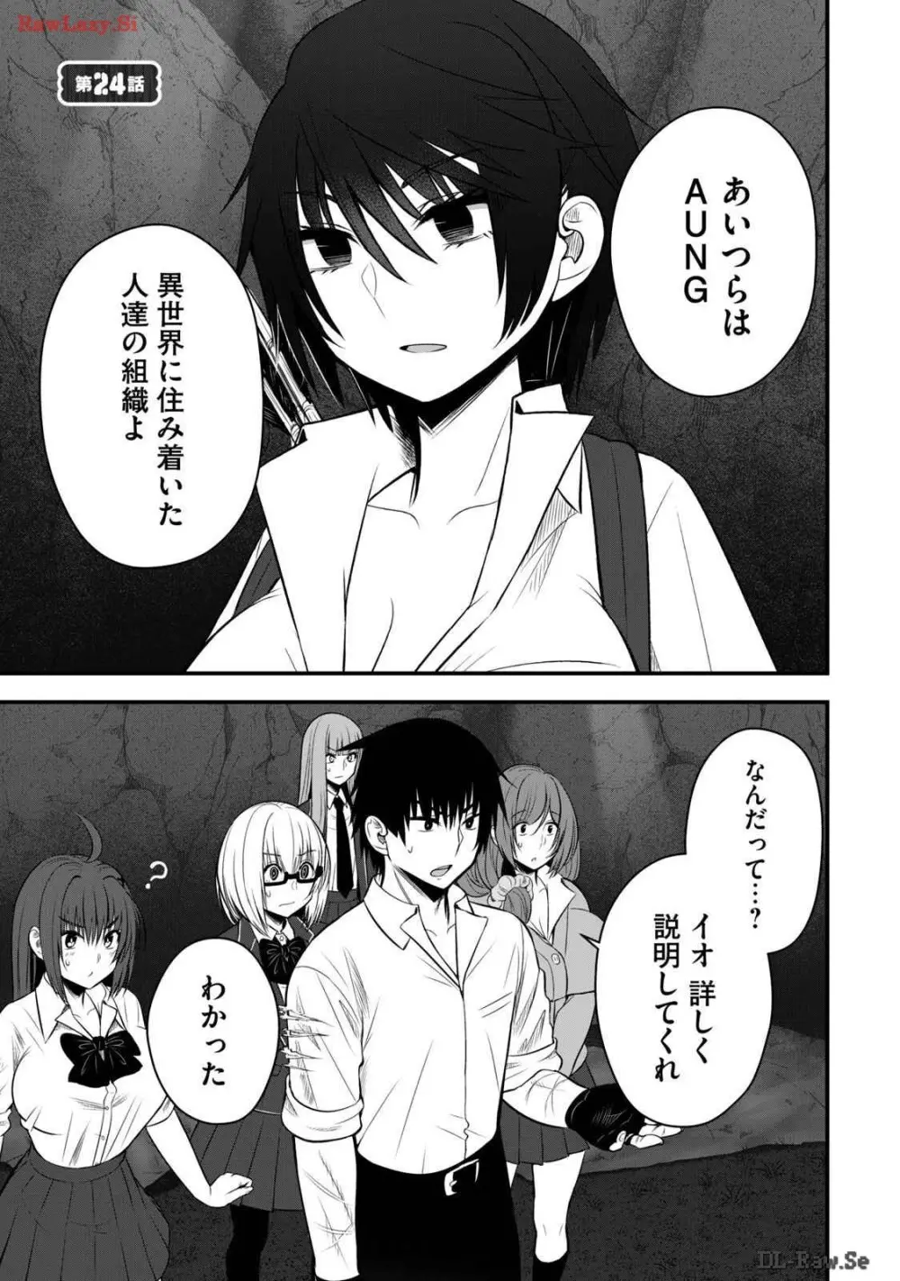 異世界らくらくサバイバル～生存スキル強者の俺が美少女四人と暮らす無人島生活～ raw 第03 Page.59