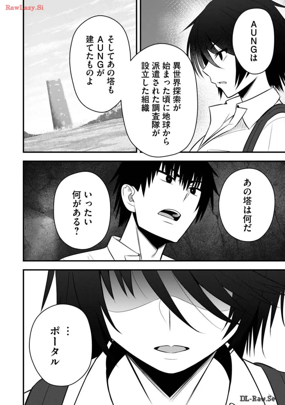 異世界らくらくサバイバル～生存スキル強者の俺が美少女四人と暮らす無人島生活～ raw 第03 Page.60
