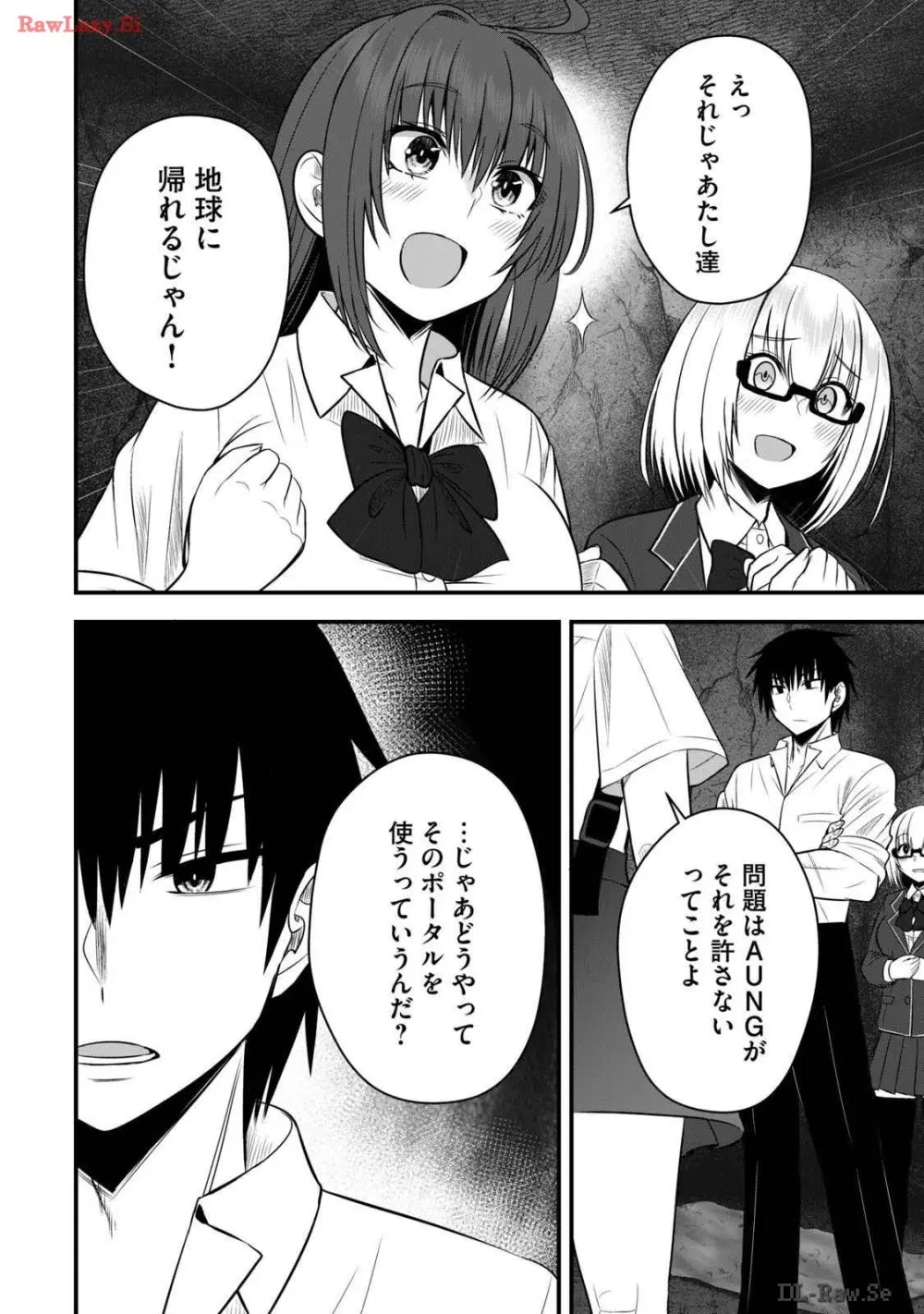 異世界らくらくサバイバル～生存スキル強者の俺が美少女四人と暮らす無人島生活～ raw 第03 Page.62