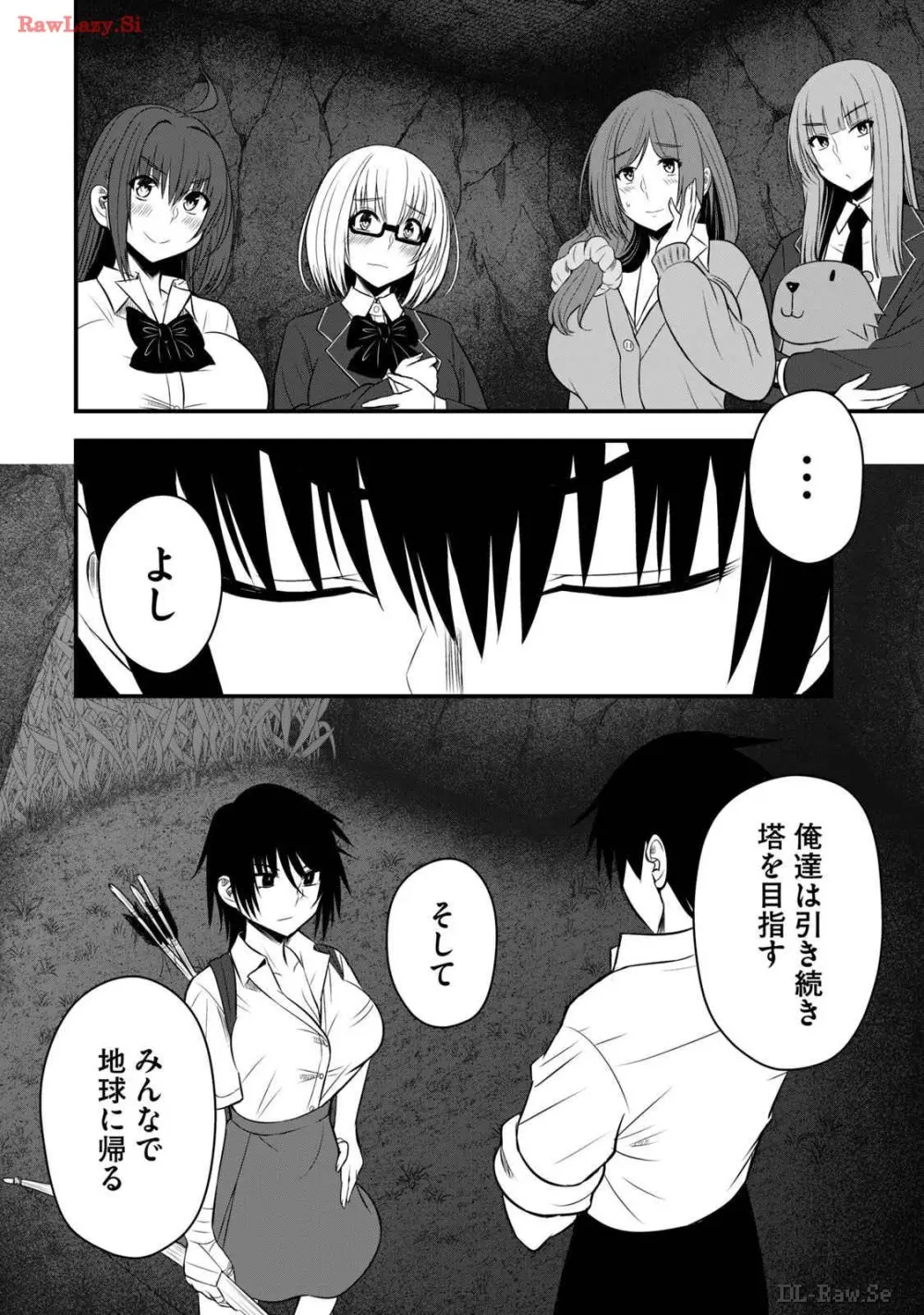 異世界らくらくサバイバル～生存スキル強者の俺が美少女四人と暮らす無人島生活～ raw 第03 Page.64